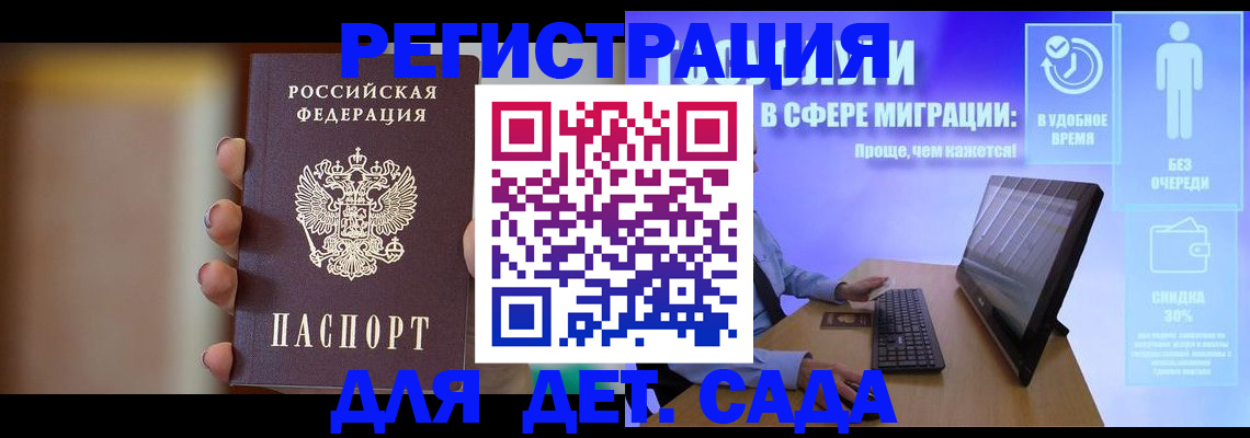регистрация для школы в Хабаровске