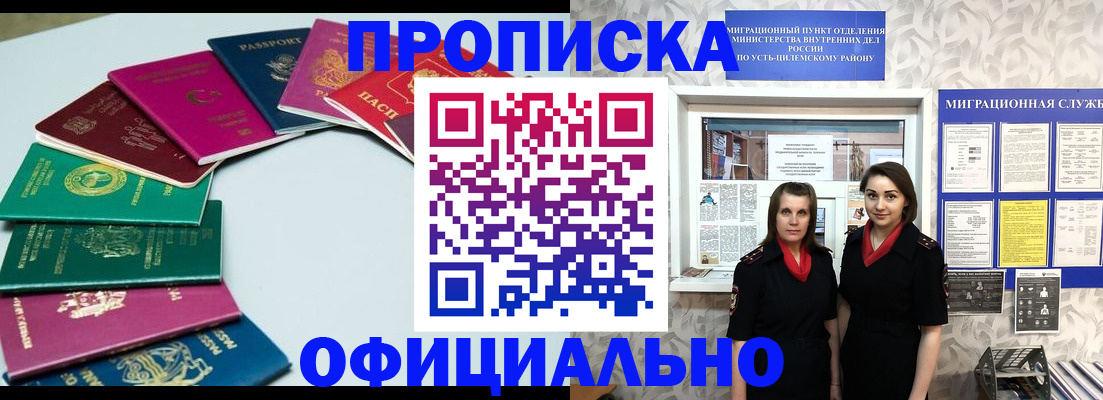 временная регистрация законно в Хабаровске