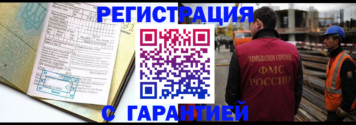 прописка для кредита в Хабаровске